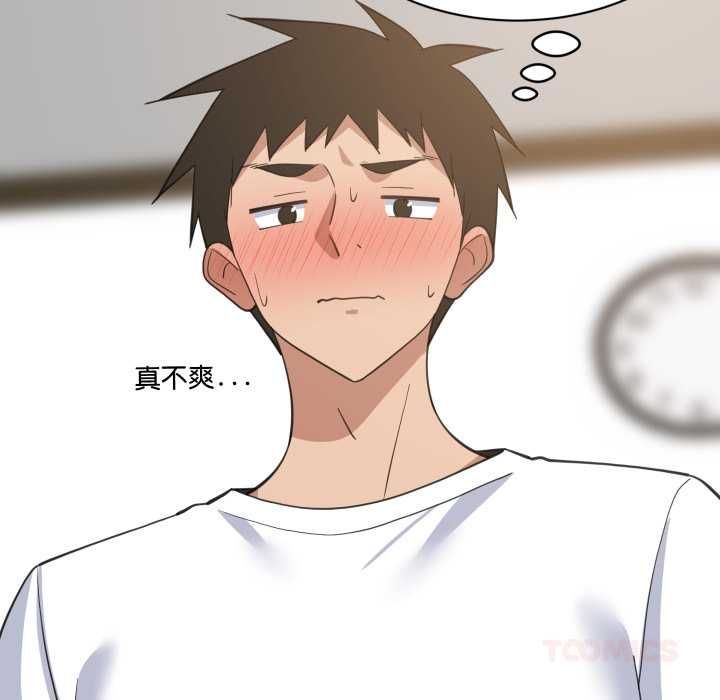 难缠姐妹偏要和我同居 - 第95話 - page 84