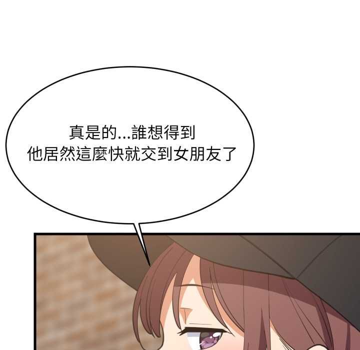 难缠姐妹偏要和我同居 - 第95話 - page 97