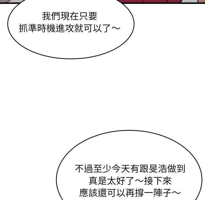 难缠姐妹偏要和我同居 - 第95話 - page 108