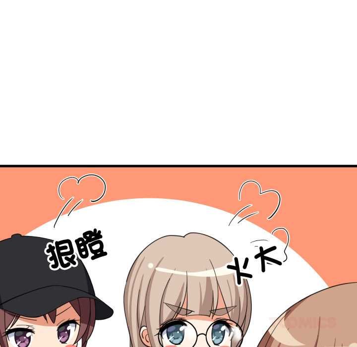 难缠姐妹偏要和我同居 - 第95話 - page 111