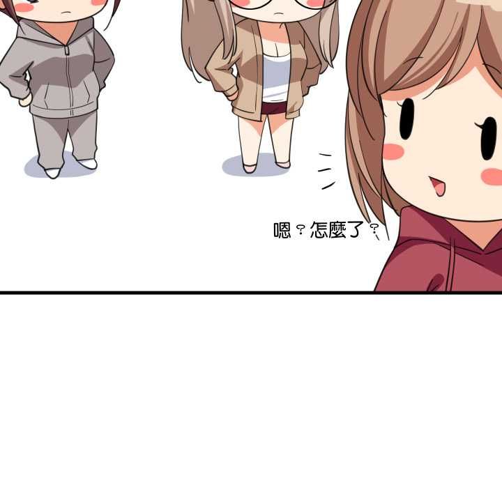 难缠姐妹偏要和我同居 - 第95話 - page 112