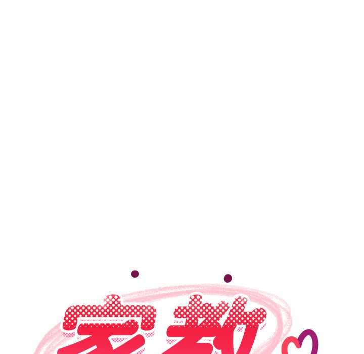 难缠姐妹偏要和我同居 - 第95話 - page 115
