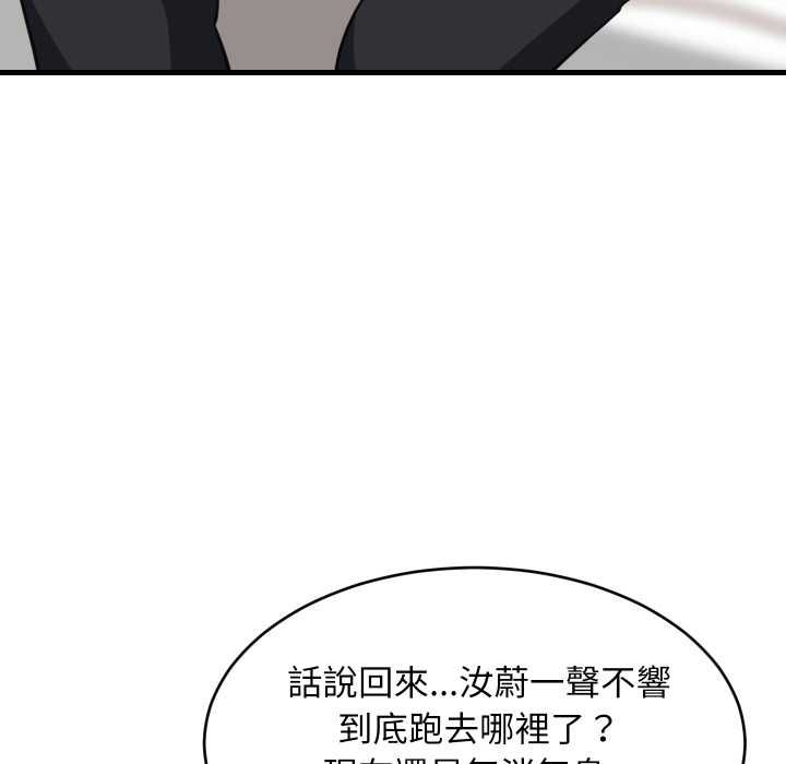 难缠姐妹偏要和我同居 - 第95話 - page 121