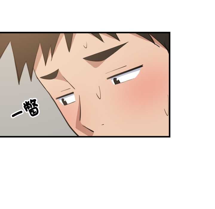 难缠姐妹偏要和我同居 - 第95話 - page 124