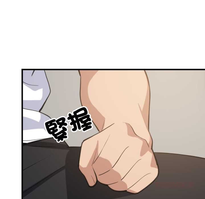 难缠姐妹偏要和我同居 - 第95話 - page 129