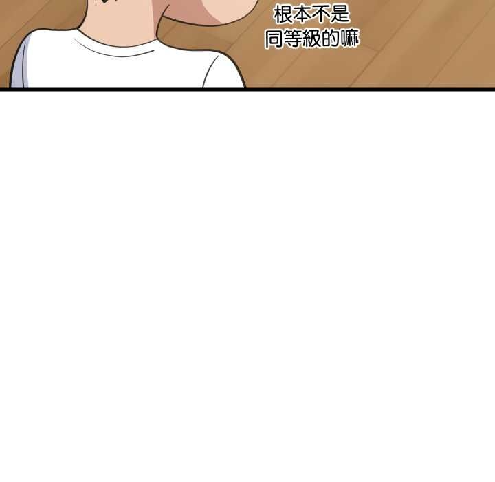 难缠姐妹偏要和我同居 - 第95話 - page 145