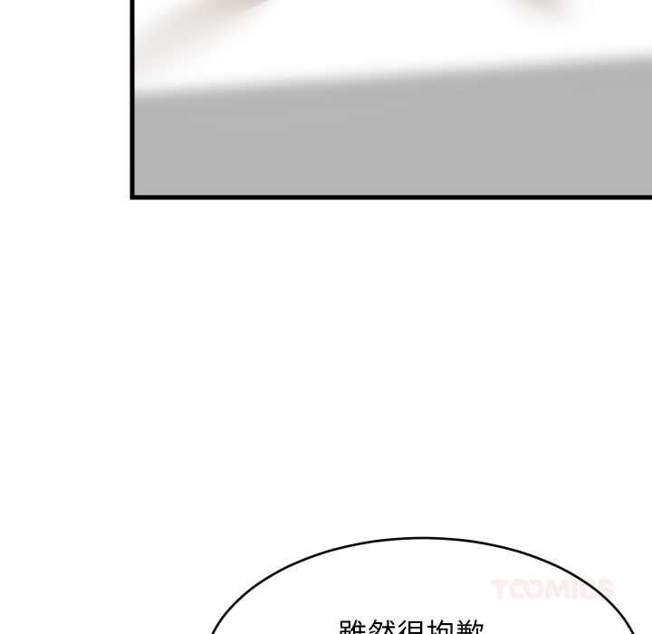 难缠姐妹偏要和我同居 - 第95話 - page 147