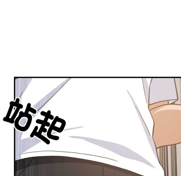 难缠姐妹偏要和我同居 - 第95話 - page 153