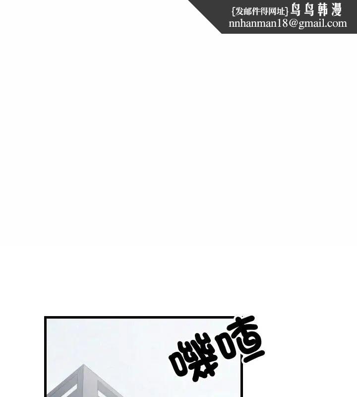 难缠姐妹偏要和我同居 - 第96話 - page 1