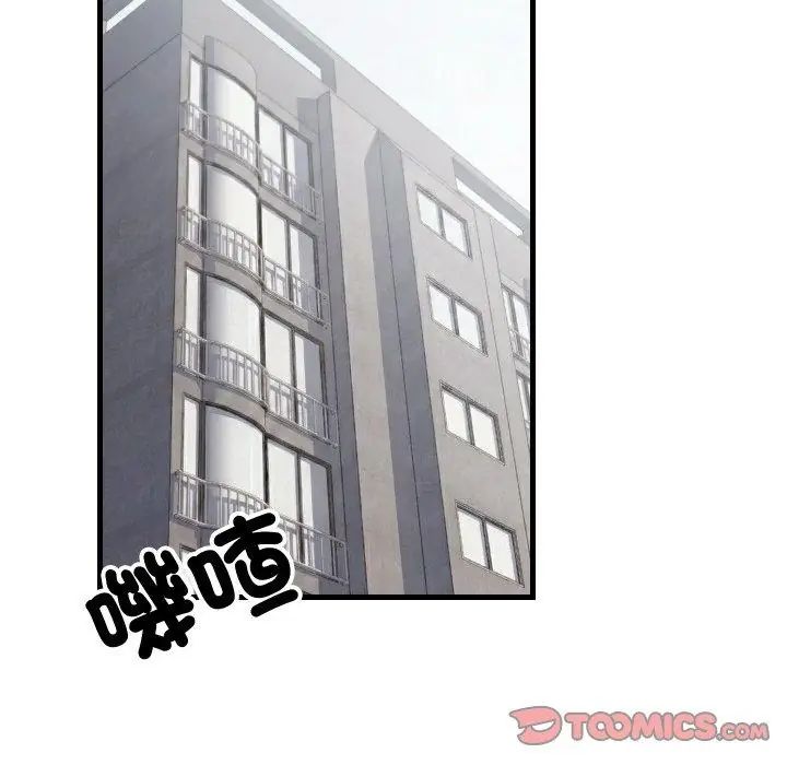 难缠姐妹偏要和我同居 - 第96話 - page 2