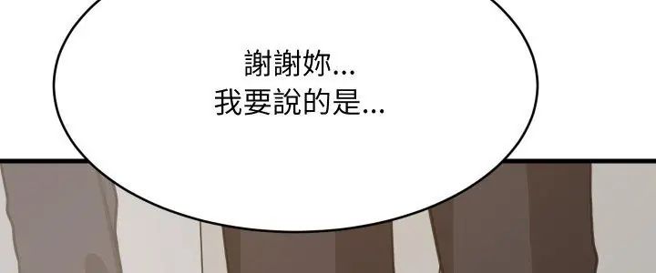 难缠姐妹偏要和我同居 - 第96話 - page 5