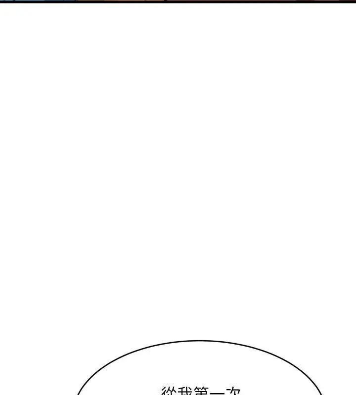 难缠姐妹偏要和我同居 - 第96話 - page 7