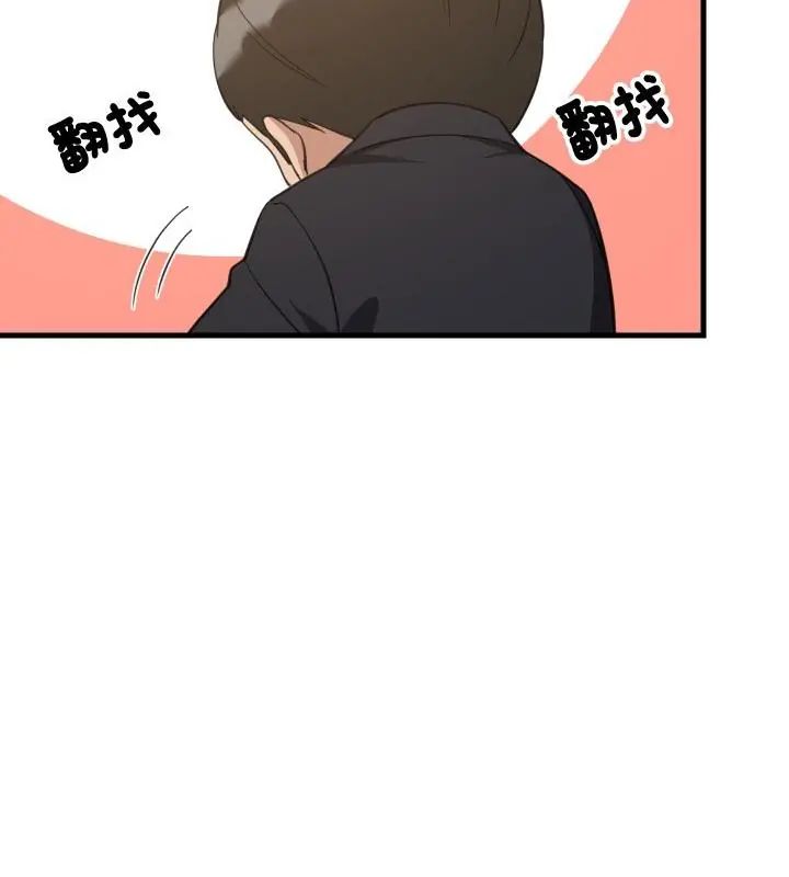 难缠姐妹偏要和我同居 - 第96話 - page 13