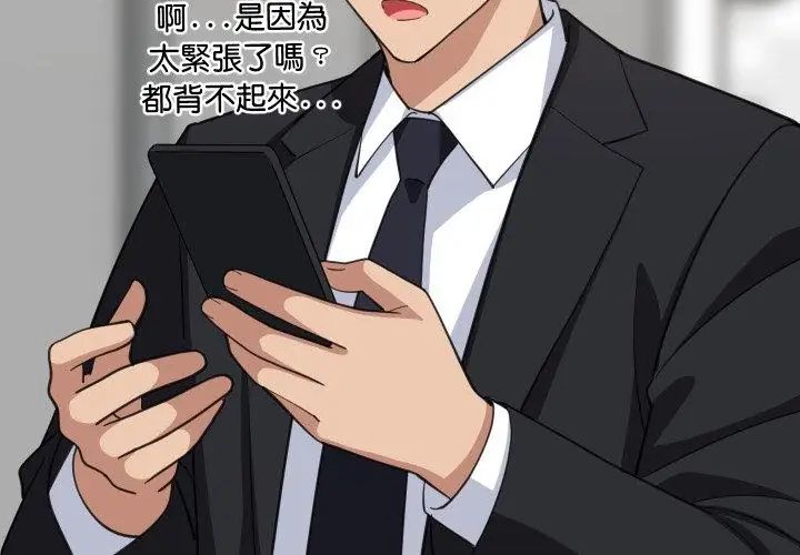 难缠姐妹偏要和我同居 - 第96話 - page 17