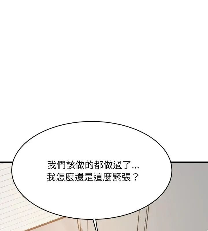 难缠姐妹偏要和我同居 - 第96話 - page 19