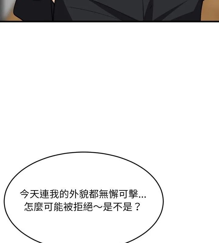 难缠姐妹偏要和我同居 - 第96話 - page 33