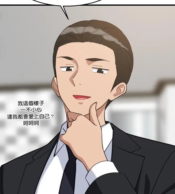 难缠姐妹偏要和我同居 - 第96話 - page 34