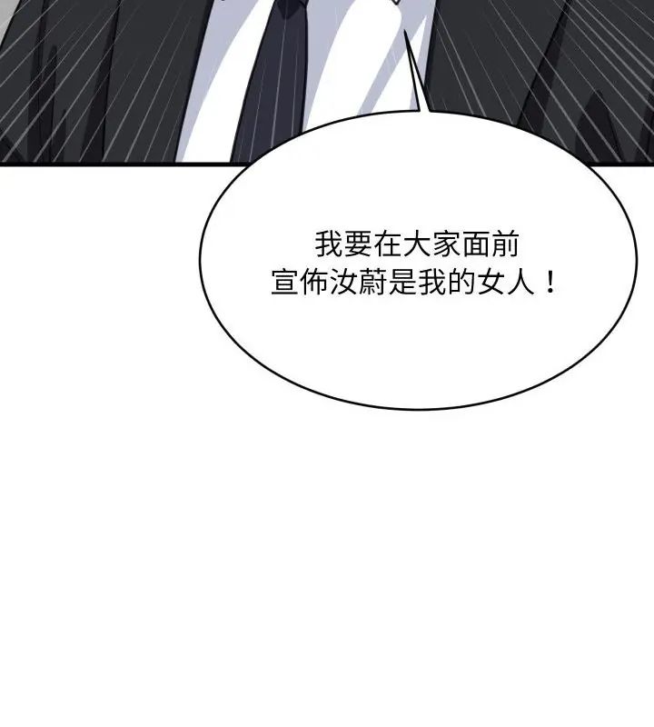 难缠姐妹偏要和我同居 - 第96話 - page 40