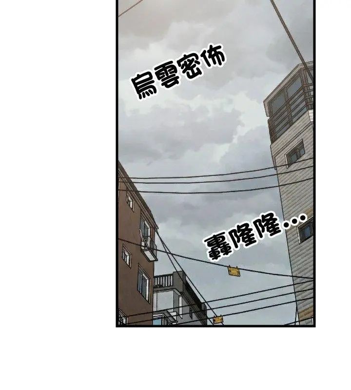 难缠姐妹偏要和我同居 - 第96話 - page 42