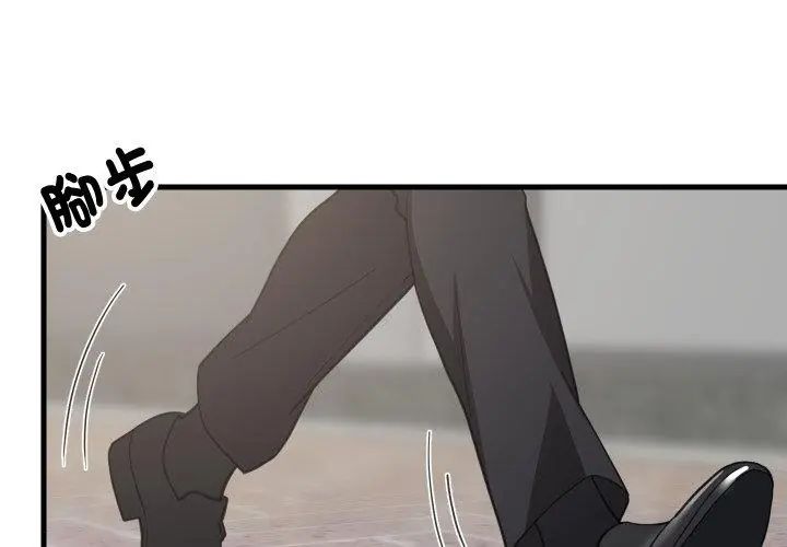 难缠姐妹偏要和我同居 - 第96話 - page 53