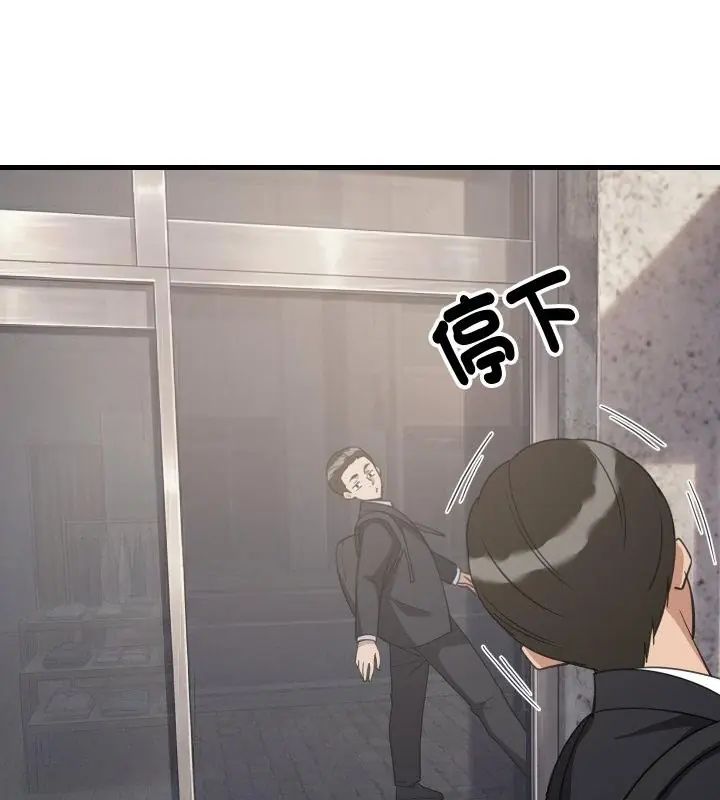 难缠姐妹偏要和我同居 - 第96話 - page 55