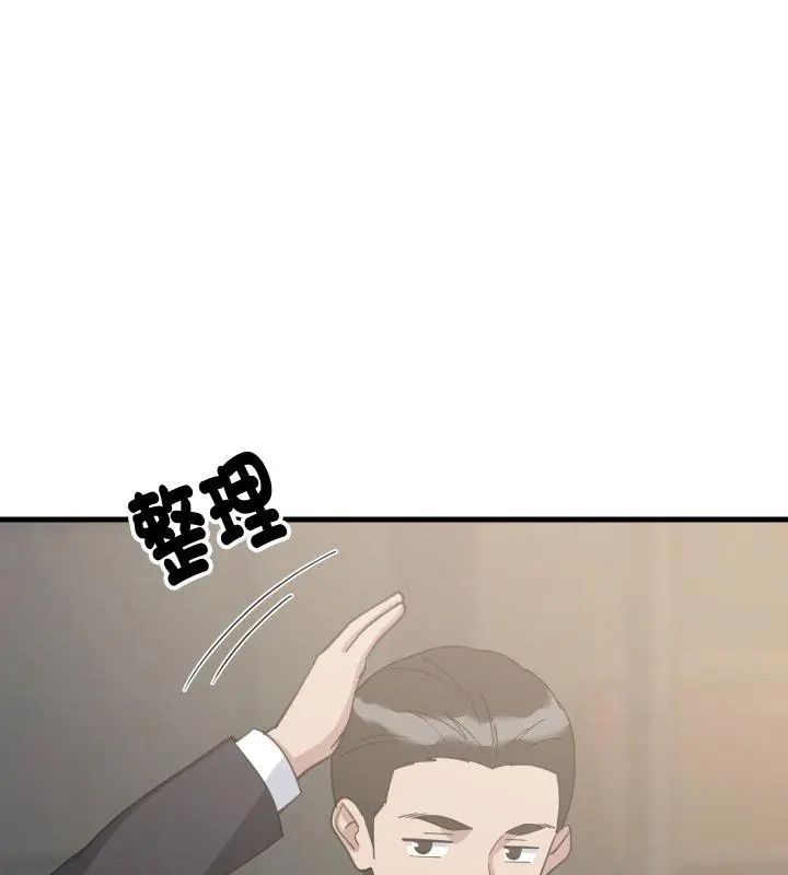 难缠姐妹偏要和我同居 - 第96話 - page 57
