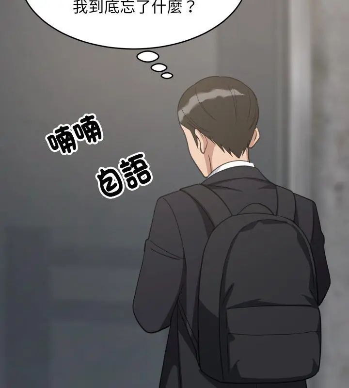 难缠姐妹偏要和我同居 - 第96話 - page 63