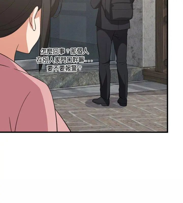 难缠姐妹偏要和我同居 - 第96話 - page 66