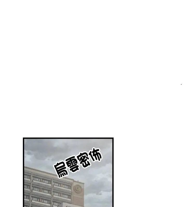 难缠姐妹偏要和我同居 - 第96話 - page 70