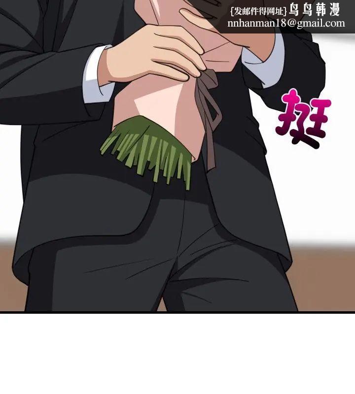 难缠姐妹偏要和我同居 - 第96話 - page 79
