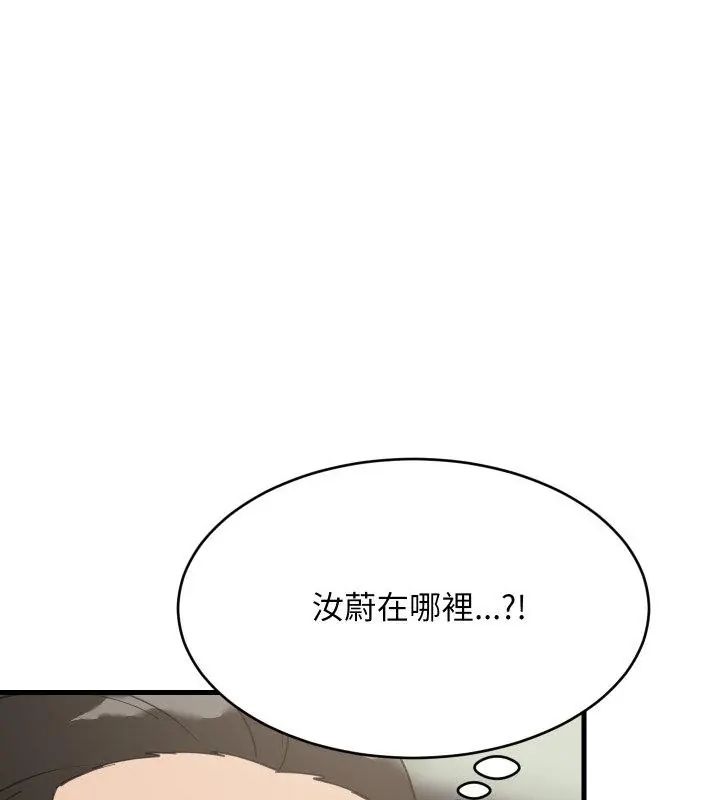 难缠姐妹偏要和我同居 - 第96話 - page 82