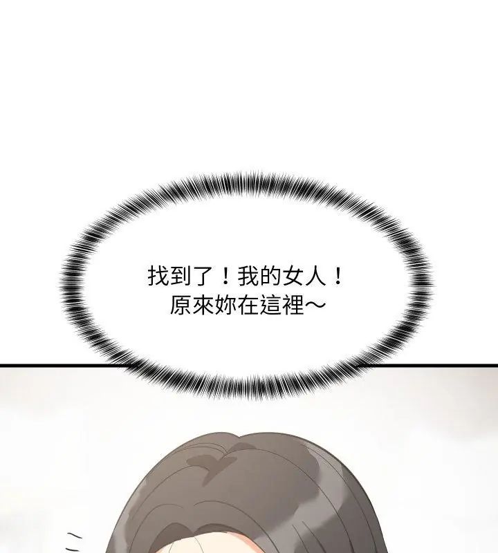 难缠姐妹偏要和我同居 - 第96話 - page 84