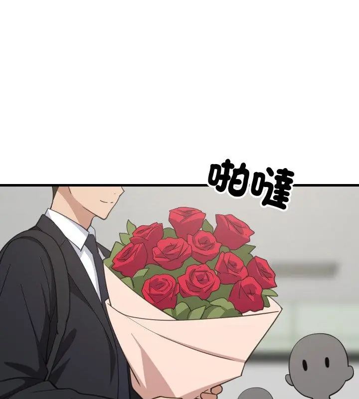 难缠姐妹偏要和我同居 - 第96話 - page 87