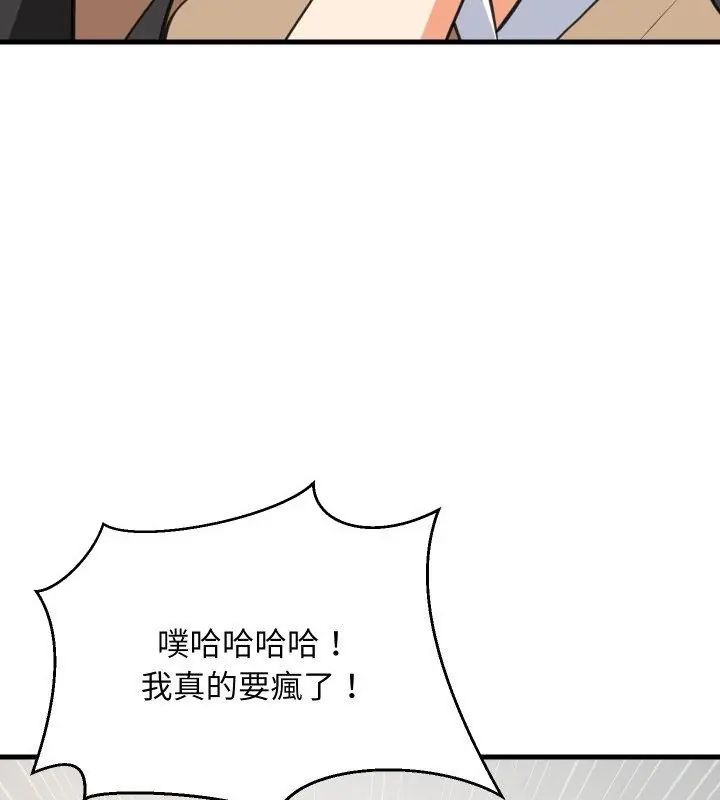 难缠姐妹偏要和我同居 - 第96話 - page 115