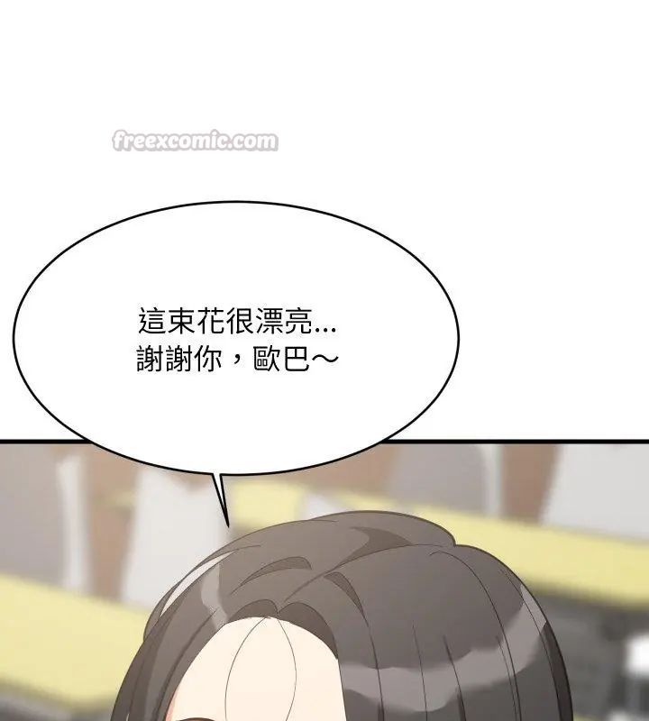 难缠姐妹偏要和我同居 - 第96話 - page 120