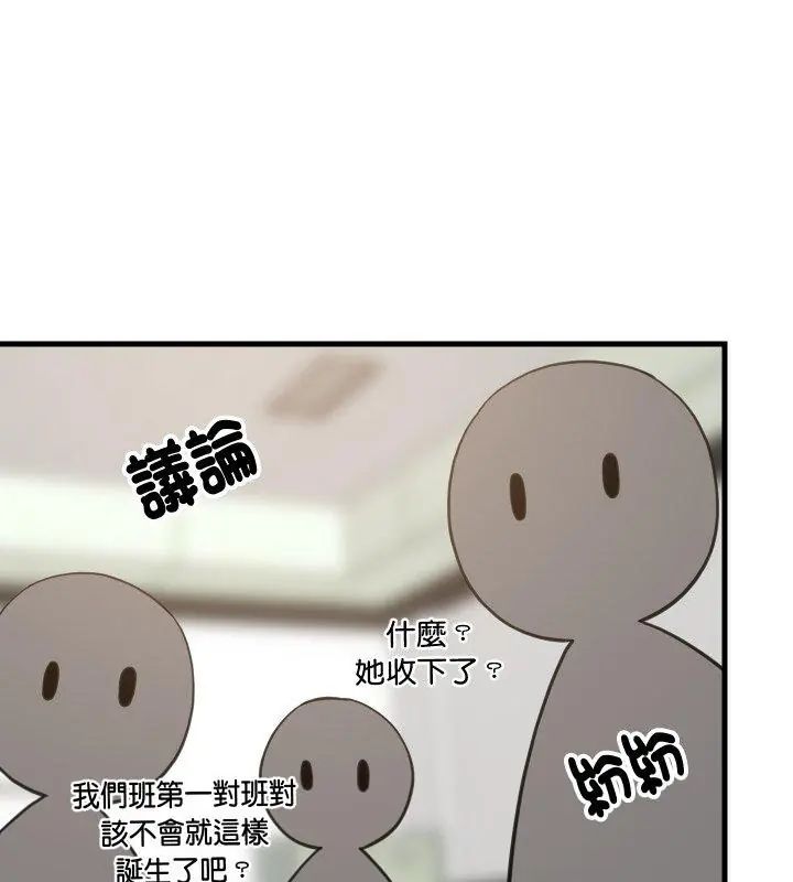 难缠姐妹偏要和我同居 - 第96話 - page 123