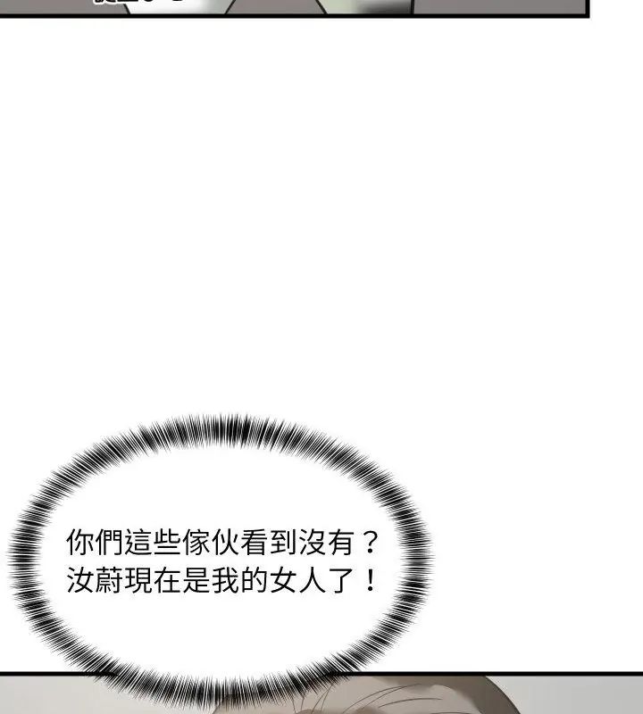 难缠姐妹偏要和我同居 - 第96話 - page 124