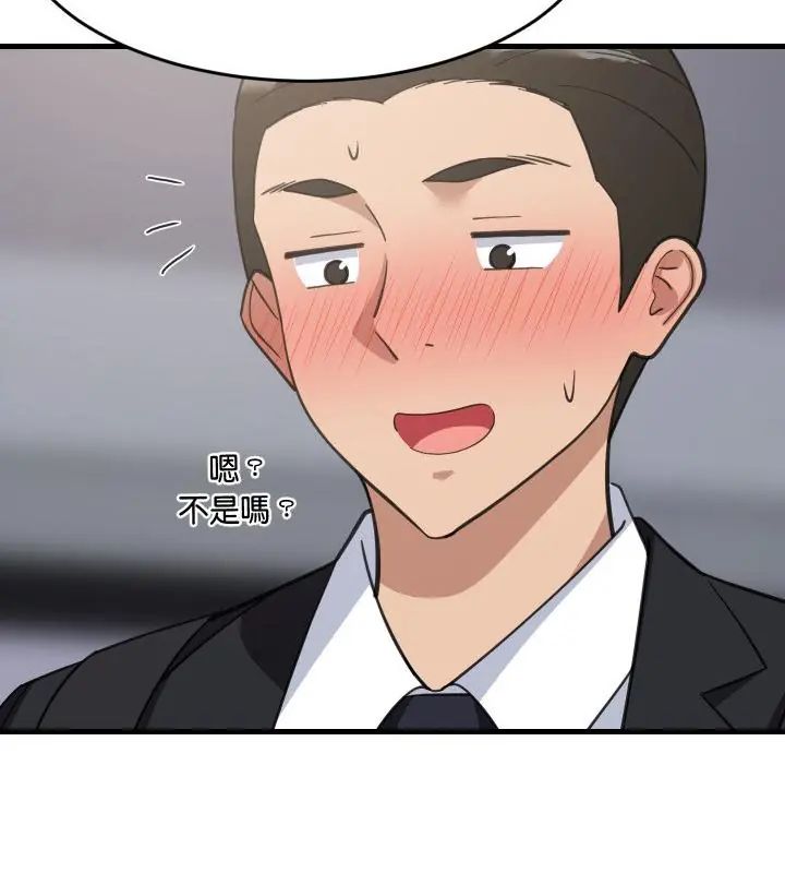 难缠姐妹偏要和我同居 - 第96話 - page 127