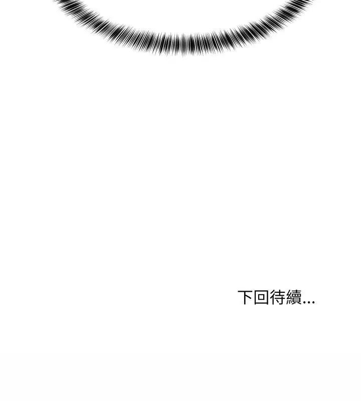 难缠姐妹偏要和我同居 - 第96話 - page 156