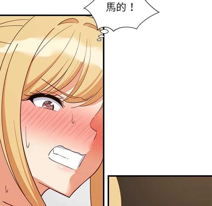 难缠姐妹偏要和我同居 - 第106話 - page 6