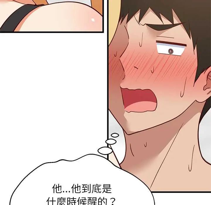 难缠姐妹偏要和我同居 - 第106話 - page 7