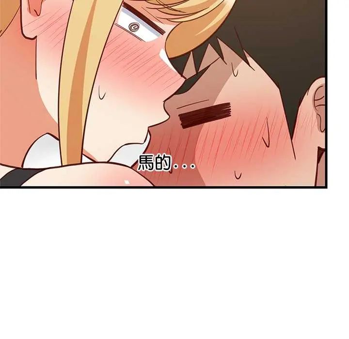 难缠姐妹偏要和我同居 - 第106話 - page 23