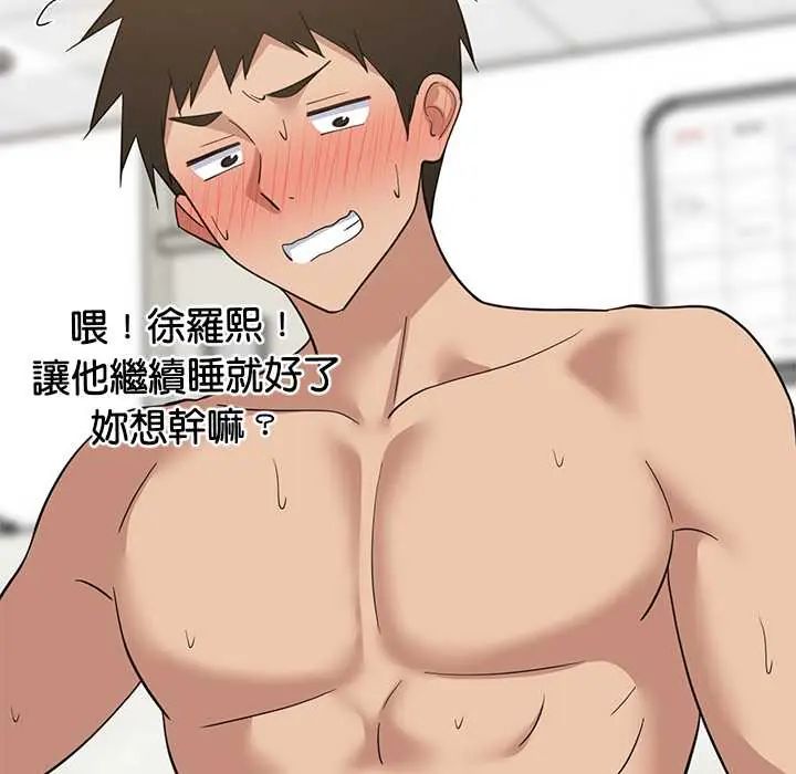 难缠姐妹偏要和我同居 - 第106話 - page 27
