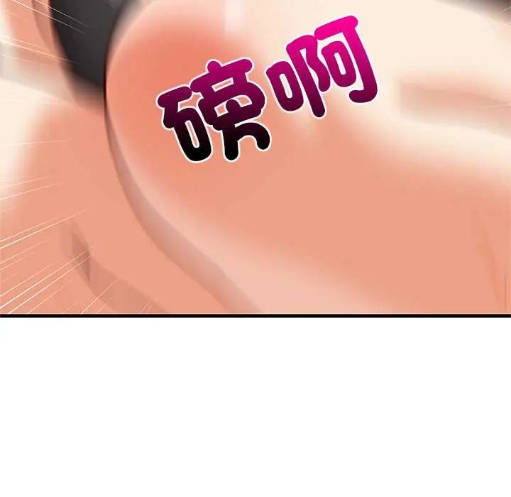 难缠姐妹偏要和我同居 - 第106話 - page 32