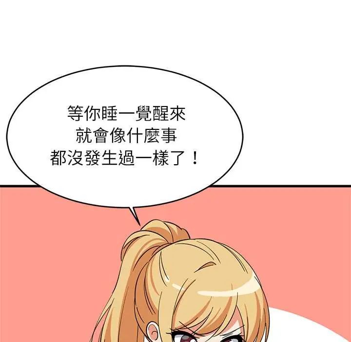 难缠姐妹偏要和我同居 - 第106話 - page 35