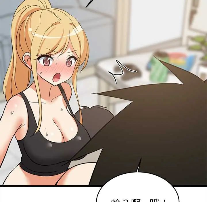 难缠姐妹偏要和我同居 - 第106話 - page 38