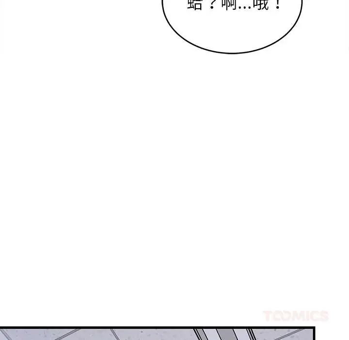 难缠姐妹偏要和我同居 - 第106話 - page 39