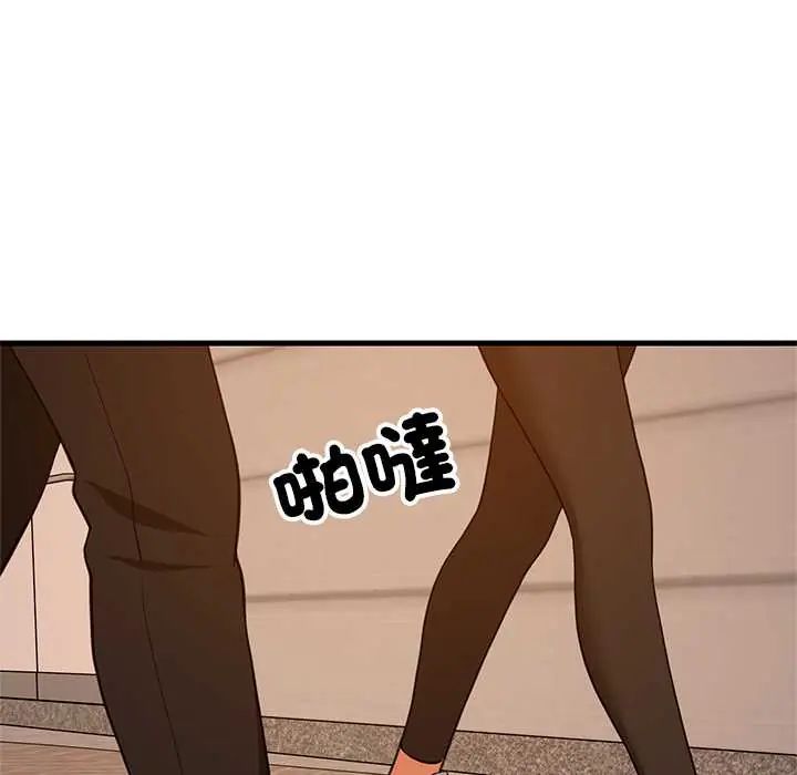 难缠姐妹偏要和我同居 - 第106話 - page 46