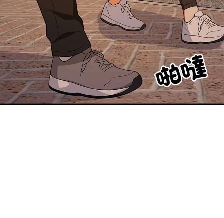 难缠姐妹偏要和我同居 - 第106話 - page 47