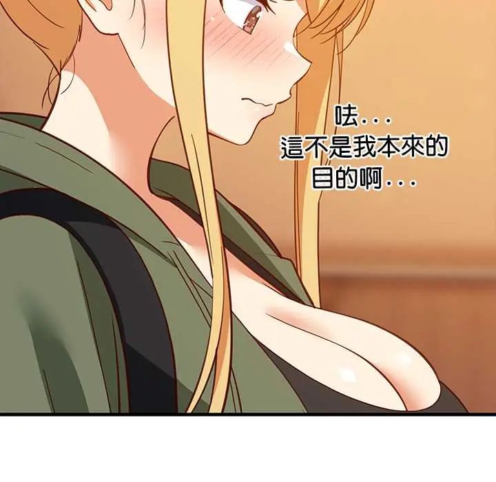 难缠姐妹偏要和我同居 - 第106話 - page 63